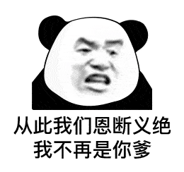 搞笑微信表情包