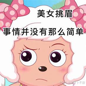 美羊羊今天给你讲python类对象包听懂