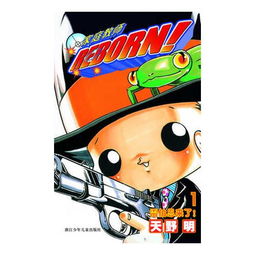 动漫图书家庭教师第一卷