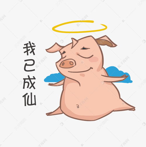 卡通小猪搞笑表情包素材图片免费下载千库网