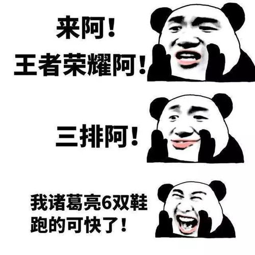 宝骏新青年的2018丨来呀,排位啊