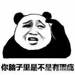 很搞笑的表情包男朋友