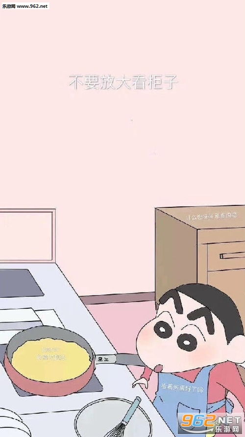 蜡笔小新如何让你喜欢我图片不要放大看柜子表情包下载乐游网游戏下载