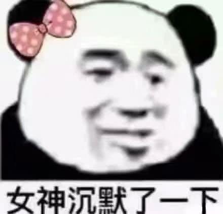 表情熊猫头搞笑表情包我真是见一个爱一个的坏小孩腾讯新闻表情