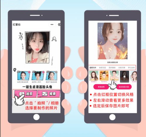 卡通头像制作软件叫什么