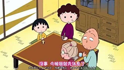 丸子奶奶把樱友藏很久,以前送给她的礼物搞丢了