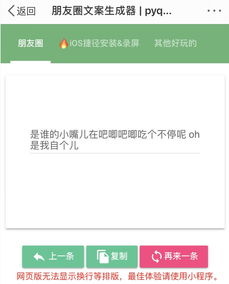 一键生成彩虹屁朋友圈文案表情包送你10个超好玩的自动生成器