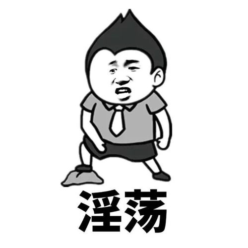 动态搞笑斗图表情包段子