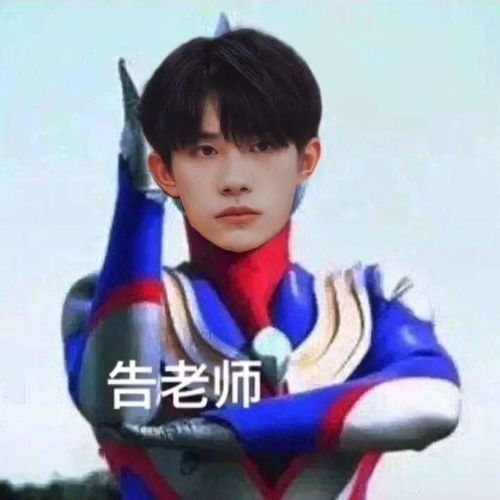 表情包易烊千玺x奥特曼,这个太逗了