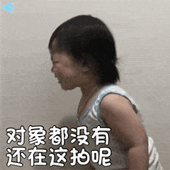 微信拍一拍最全表情包