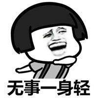 孤单的卡通微信头像卡通风格孤独人物头像