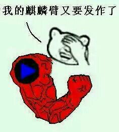 搞笑图片卡通表情包暴走漫画
