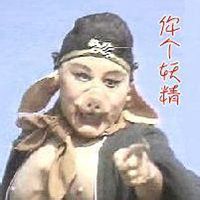 微信猪八戒头像图片微信头像图片大全