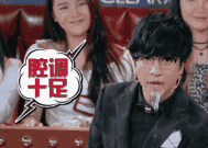 搞笑gif动图表情包今夜百乐门