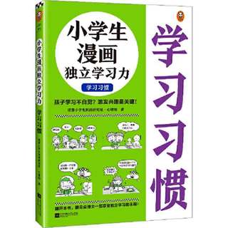 6～12岁微信头像卡通儿童学习