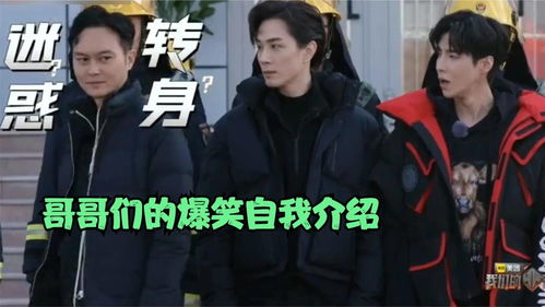 张智霖爆笑自我介绍,哥哥们表情管理失控,憋笑太难