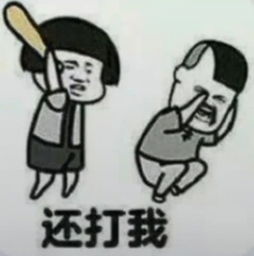 超火搞笑表情包我梦见你在吃屎,我劝你别吃,你不听还打我