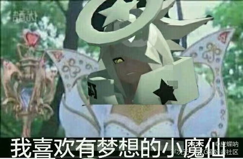 凹凸表情包