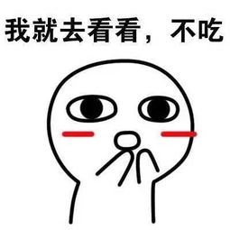 搞笑表情说好要减肥的呢