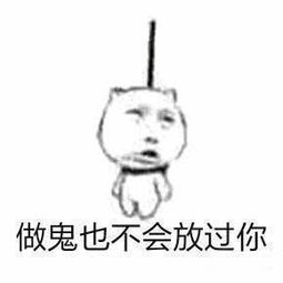 让你装逼死了吧表情包麻烦帮我踢一下凳子谢谢搞笑表情包下载乐游网游戏下载