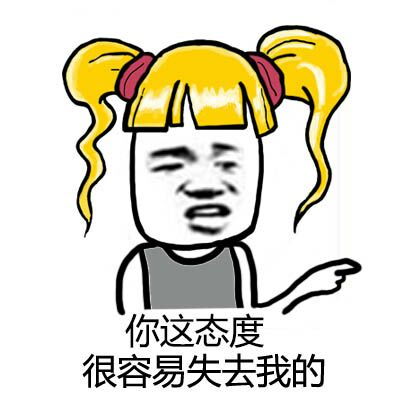 金馆长纯文字逗逼魔性搞笑趣味表情斗堆糖,美好生活研究所