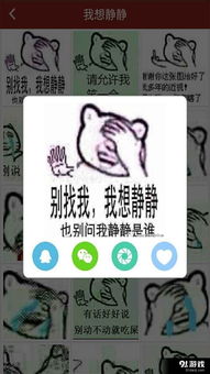 斗图表情包截图