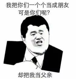 不回消息怼人表情包