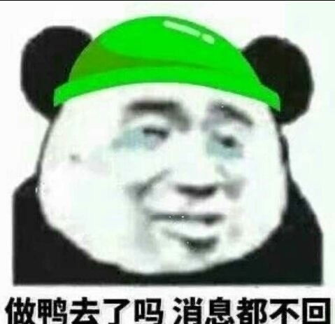 表情包本干饭王直接出现