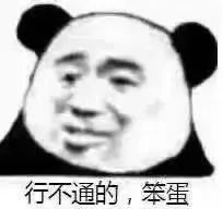 搞笑聊天表情包i啊对对对太对啦
