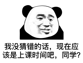 沙雕表情包来评论聊天啦