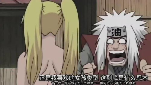 火影火影中出现的自来也搞怪表情基本上都来自于这个片段了吧