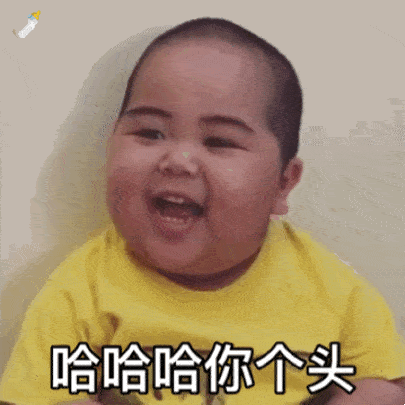 搞笑表情包不许和别的女孩子聊天哦