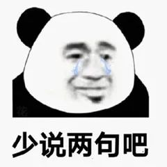 表情包气氛组专用动图杂七杂八系列