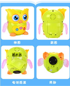 聪乐美儿童早教卡通可爱猫头鹰造型故事机