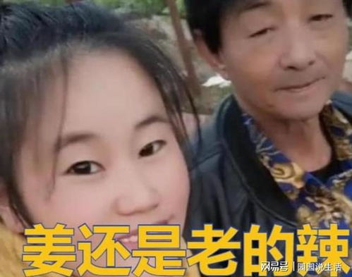 在贵州一名20岁女子,爱上了60岁的大爷真相让人心疼