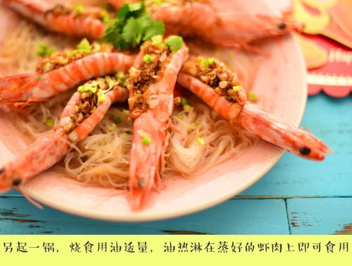 天南地北年夜饭大虾超好看吃法,寓意2021阖家团圆,红红火火