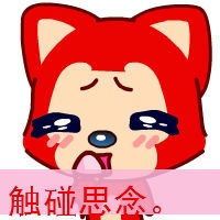 阿狸可爱的带字qq头像