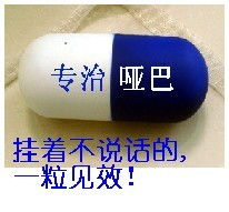 qq表情搞笑qq表情古怪趣味专治哑巴,不说话的人一粒见效