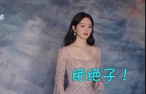 赵丽颖中秋造型绝美,台上台下搞笑段子不断,表情包把人心萌化了