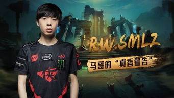 lolrw战队拍摄爆笑短片,马哥是主角网友全程一个表情演完