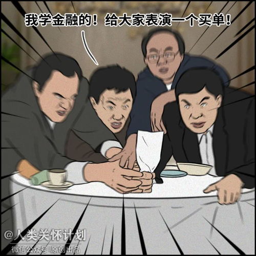 酒局中年男人的修罗场