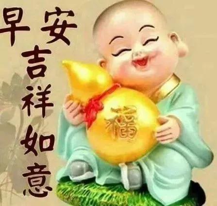 早上好,星期四了,为您送上最温暖的周末祝福,打开看看生活