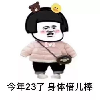 表情包过年必备
