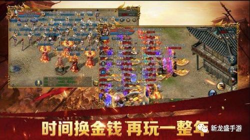 试玩贪玩蓝月传奇明星代言的游戏火爆,是真好玩还是有内幕赚几亿