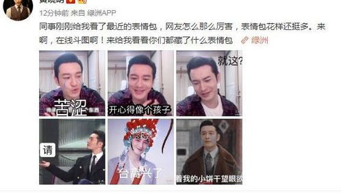 黄晓明心理有多么强大,敢这样自黑