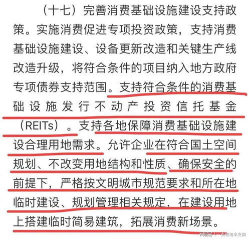 一个四十岁的家中顶梁柱对发改委有关消费方面20条的理解