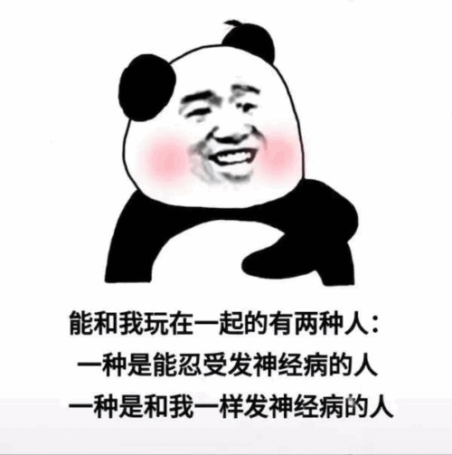 超级沙雕搞笑表情包我从未见过如此厚颜无耻之人,你敢勾引我