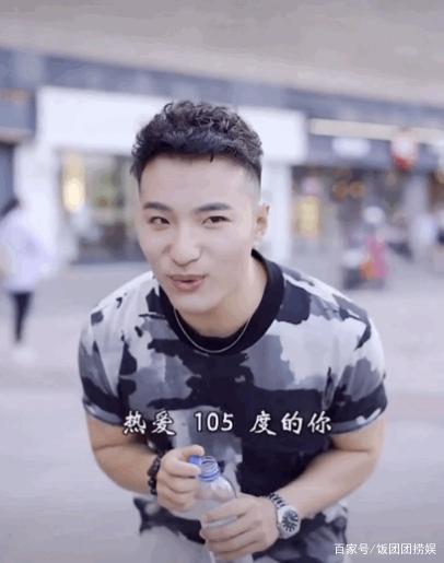 时代少年团张真源模仿网红热爱105度的你,表情被赞神还原
