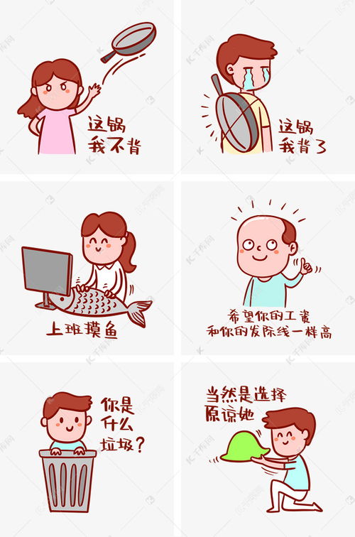 搞笑表情包组图素材图片免费下载千库网