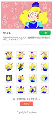表情包全集